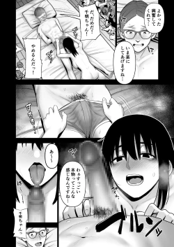 Page 28 of 引き籠りに引き込まれた