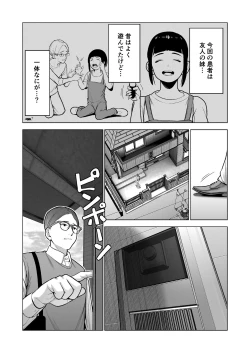Page 5 of 引き籠りに引き込まれた