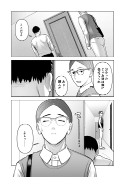 Page 7 of 引き籠りに引き込まれた