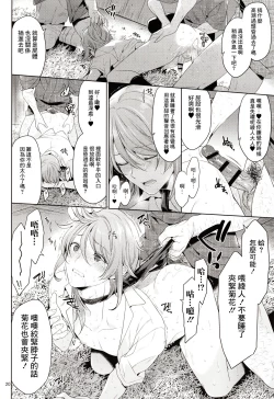 Page 21 of 異世界×輪○×神里◯人