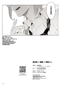 Page 31 of 異世界×輪○×神里◯人
