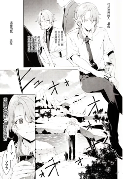 Page 6 of 異世界×輪○×神里◯人