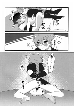 Page 12 of S・H Love portion