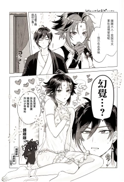 Page 23 of うぶなあのこは