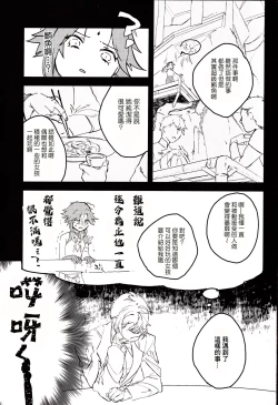 Page 5 of うぶなあのこは