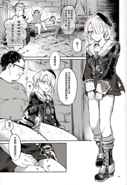 Page 11 of 囚人の淫棒 ～監獄の甘い蜜を我がモノへ～