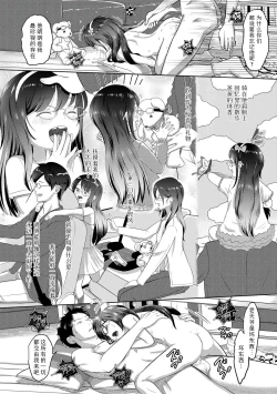 Page 106 of 5 no 2 no Koibana. | 五年二班的恋爱话题