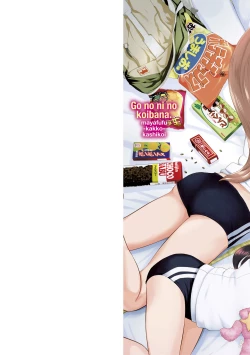 Page 2 of 5 no 2 no Koibana. | 五年二班的恋爱话题