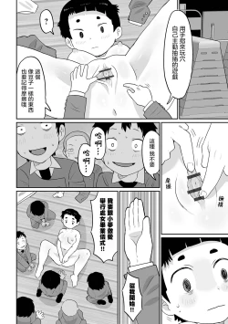 Page 11 of Yume o Miru Sasete Unicorn 給我美夢吧獨角獸