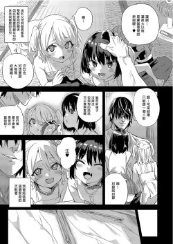 Page 3 of Victim Girls 28 催眠術ってすごい!