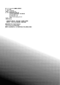 Page 43 of Victim Girls 28 催眠術ってすごい!