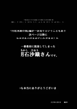 Page 200 of Chijou Hyakkai Ch06-10 Chinese Version「地上100阶」個人翻譯潤色