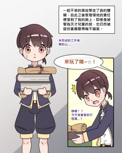 Page 1 of Princess Eustiana