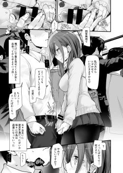 Page 103 of 通勤道中であの娘がみだらな行為をしてくるまとめ話