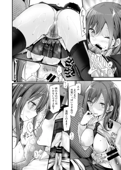 Page 112 of 通勤道中であの娘がみだらな行為をしてくるまとめ話