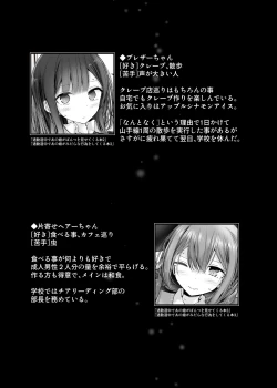 Page 119 of 通勤道中であの娘がみだらな行為をしてくるまとめ話