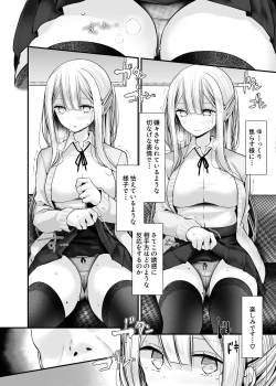 Page 128 of 通勤道中であの娘がみだらな行為をしてくるまとめ話