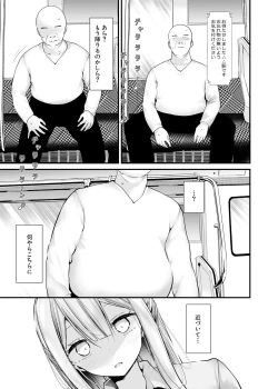 Page 129 of 通勤道中であの娘がみだらな行為をしてくるまとめ話