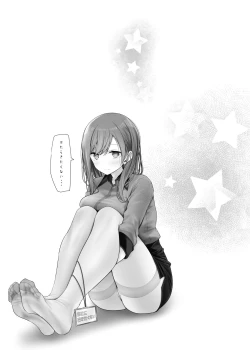 Page 133 of 通勤道中であの娘がみだらな行為をしてくるまとめ話