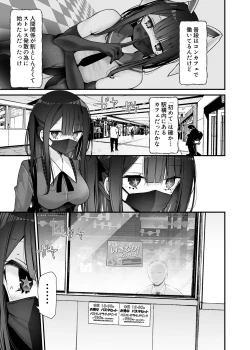 Page 159 of 通勤道中であの娘がみだらな行為をしてくるまとめ話
