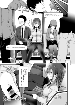 Page 15 of 通勤道中であの娘がみだらな行為をしてくるまとめ話