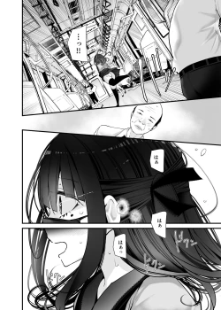 Page 168 of 通勤道中であの娘がみだらな行為をしてくるまとめ話