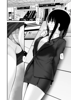 Page 206 of 通勤道中であの娘がみだらな行為をしてくるまとめ話