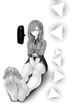 Page 231 of 通勤道中であの娘がみだらな行為をしてくるまとめ話