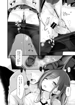 Page 28 of 通勤道中であの娘がみだらな行為をしてくるまとめ話