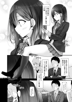 Page 32 of 通勤道中であの娘がみだらな行為をしてくるまとめ話