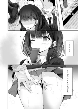 Page 58 of 通勤道中であの娘がみだらな行為をしてくるまとめ話