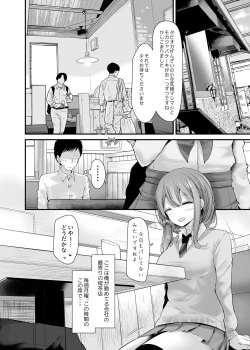 Page 72 of 通勤道中であの娘がみだらな行為をしてくるまとめ話