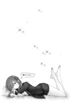 Page 89 of 通勤道中であの娘がみだらな行為をしてくるまとめ話