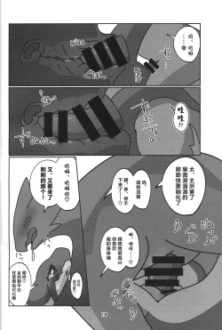 Page 19 of Yoisei Falling | 醉性坠落