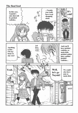 Page 6 of Ayu to Makoto Zoukyou Kaiteiban