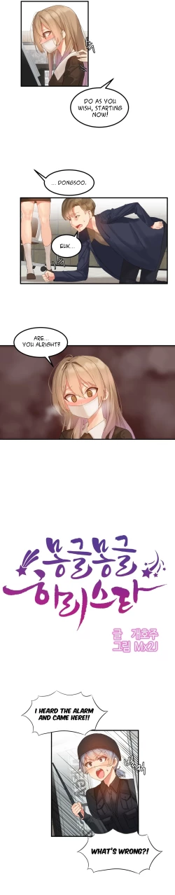 Page 129 of Hahri's Lumpy Star