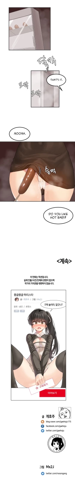 Page 136 of Hahri's Lumpy Star