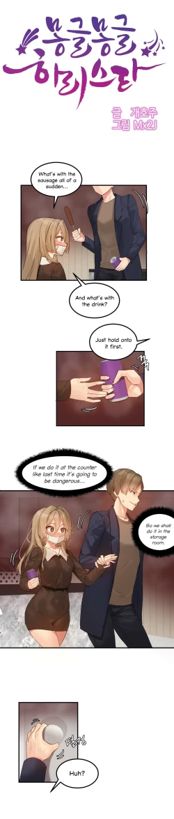 Page 137 of Hahri's Lumpy Star