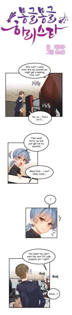 Page 148 of Hahri's Lumpy Star