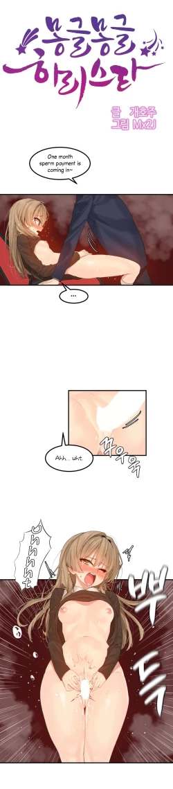 Page 172 of Hahri's Lumpy Star