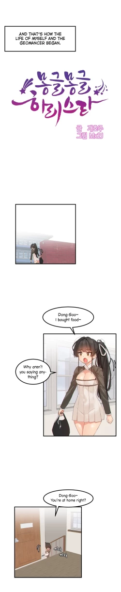 Page 196 of Hahri's Lumpy Star