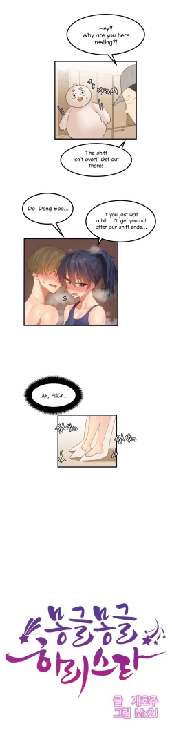 Page 221 of Hahri's Lumpy Star