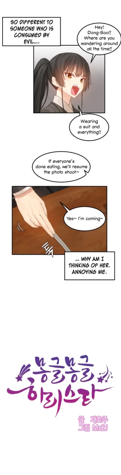 Page 530 of Hahri's Lumpy Star