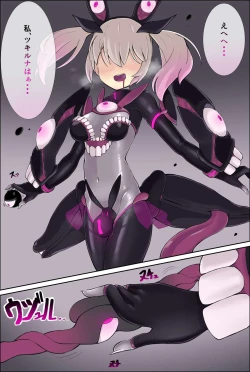 Page 4 of A manga in which Tsukirnasama and immediately swears allegiance