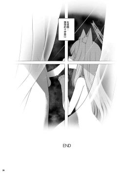 Page 27 of Idaraku | 伊墮落