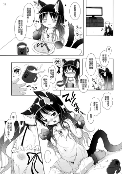 Page 11 of Neko Puni! vol.10