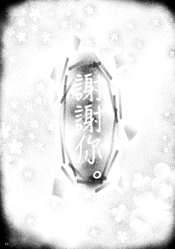 Page 21 of Neko Puni! vol.10