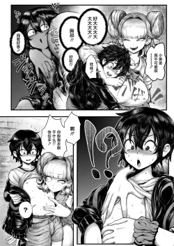 Page 7 of Gin no Wadachi