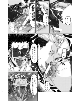 Page 14 of Osuchitsu Shiofuki Yarou 3