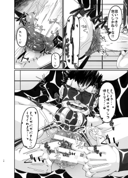 Page 18 of Osuchitsu Shiofuki Yarou 3